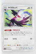 SM8 Super-Burst Impact 075/095 Trumbeak