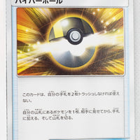 SM8 Super-Burst Impact 078/095 Ultra Ball