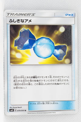 SM8 Super-Burst Impact 079/095 Rare Candy