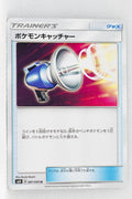 SM8 Super-Burst Impact 081/095 Pokémon Catcher