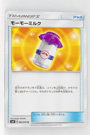 SM8 Super-Burst Impact 082/095 Moomoo Milk