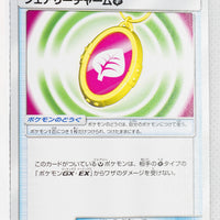 SM8 Super-Burst Impact 086/095 Fairy Charm G