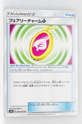 SM8 Super-Burst Impact 086/095 Fairy Charm G