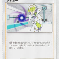 SM8 Super-Burst Impact 089/095 Faba