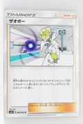 SM8 Super-Burst Impact 089/095 Faba