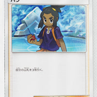 SM8 Super-Burst Impact 090/095 Hau