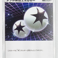 SM8 Super-Burst Impact 094/095 Double Colorless Energy