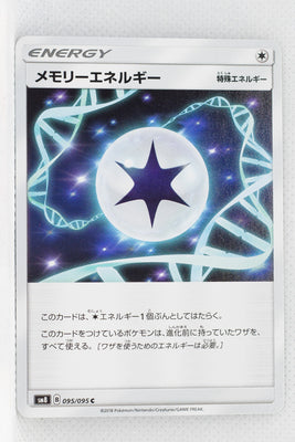 SM8 Super-Burst Impact 095/095 Memory Energy