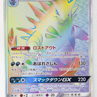 SM8 Super-Burst 107/095 Tyranitar GX HR Holo