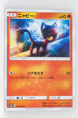 SM8a Dark Order 001/052 Litten