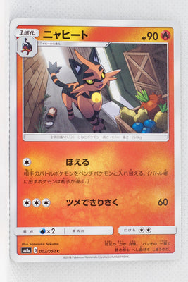 SM8a Dark Order 002/052 Torracat