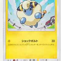 SM8a Dark Order 004/052 Mareep