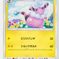 SM8a Dark Order 005/052 Flaaffy