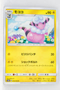 SM8a Dark Order 005/052 Flaaffy