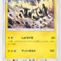 SM8a Dark Order 008/052 Zebstrika