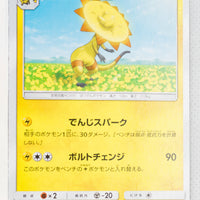 SM8a Dark Order 013/052 Heliolisk