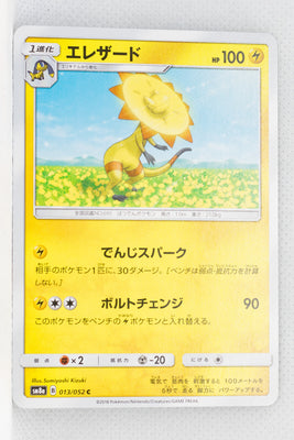 SM8a Dark Order 013/052 Heliolisk