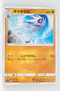 SM8a Dark Order 016/052 Pupitar
