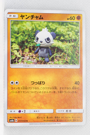 SM8a Dark Order 017/052 Pancham