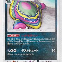 SM8a Dark Order 019/052 Alolan Muk