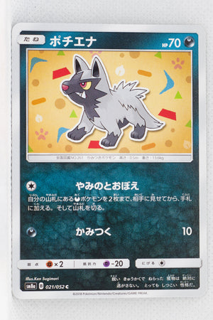 SM8a Dark Order 021/052 Poochyena