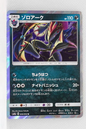 SM8a Dark Order 026/052 Zoroark Holo