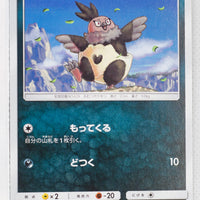 SM8a Dark Order 027/052 Vullaby