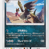 SM8a Dark Order 028/052 Mandibuzz