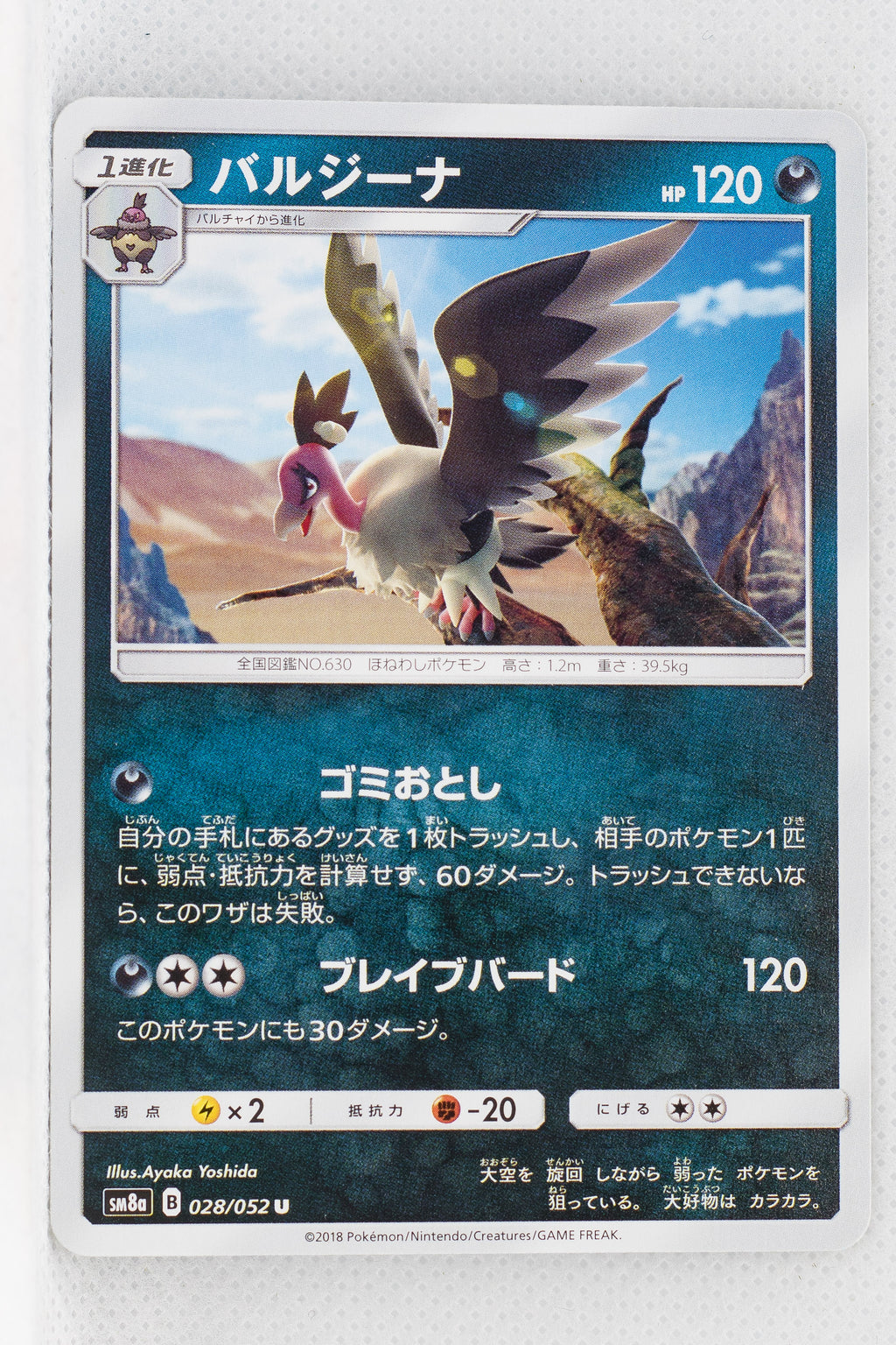 SM8a Dark Order 028/052 Mandibuzz