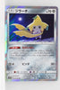 SM8a Dark Order 034/052 Jirachi