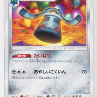 SM8a Dark Order 036/052 Bronzong