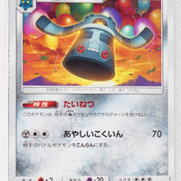 SM8a Dark Order 036/052 Bronzong