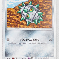 SM8a Dark Order 037/052 Ferroseed