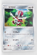 SM8a Dark Order 039/052 Pawniard