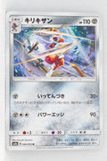 SM8a Dark Order 040/052 Bisharp