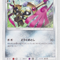 SM8a Dark Order 043/052 Doublade