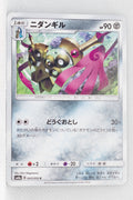 SM8a Dark Order 043/052 Doublade