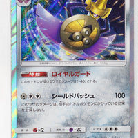 SM8a Dark Order 044/052 Aegislash Holo