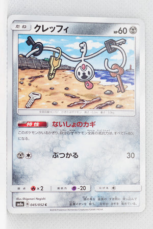 SM8a Dark Order 045/052 Klefki