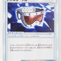 SM8a Dark Order 049/052 Metal Goggles