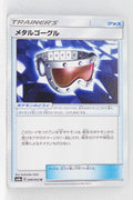 SM8a Dark Order 049/052 Metal Goggles