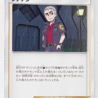 SM8a Dark Order 050/052 Nanu