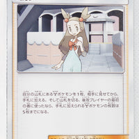 SM8a Dark Order 051/052 Jasmine