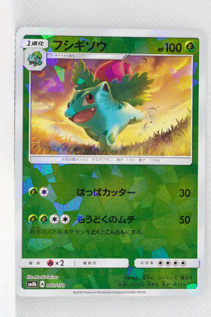 SM8B GX Ultra Shiny 002/150 Ivysaur Reverse Holo