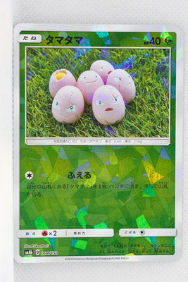 SM8B GX Ultra Shiny 004/150 Exeggcute Reverse Holo