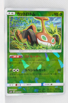 SM8B GX Ultra Shiny 005/150 Mow Rotom Reverse Holo