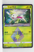 SM8B GX Ultra Shiny 006/150 Shaymin Prism Star Holo