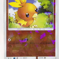 SM8B GX Ultra Shiny 012/150 Torchic Reverse Holo