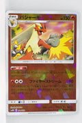 SM8B GX Ultra Shiny 014/150 Blaziken Reverse Holo