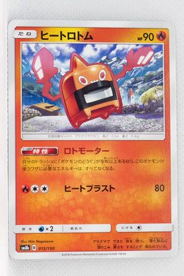 SM8b GX Ultra Shiny 015/150 Heat Rotom